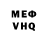 Альфа ПВП VHQ Malamadre 211