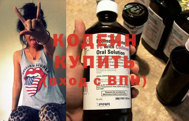 Кодеин напиток Lean (лин)  Кяхта 