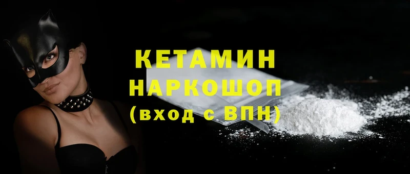 Кетамин ketamine  наркошоп  Кяхта 