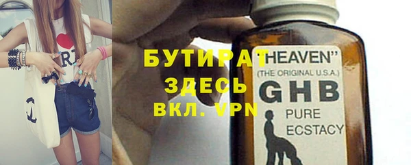 бутират Нефтегорск