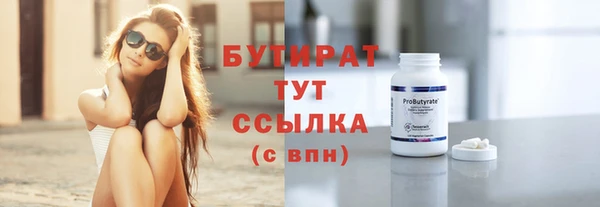 бутират Нефтегорск