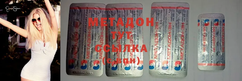 Метадон methadone Кяхта