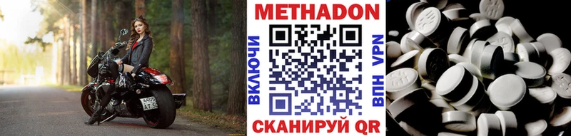 Метадон VHQ Кяхта
